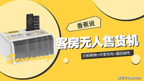 風(fēng)口之下 智慧酒店崛起，計(jì)算機(jī)軟硬件及輔助設(shè)備零售迎來新變革